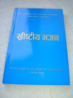 BHAJAN BLUE #3