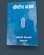 BHAJAN BLUE #3
